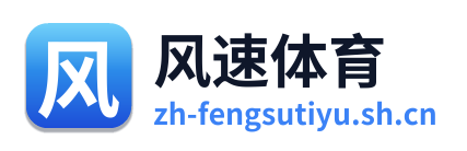 风速体育